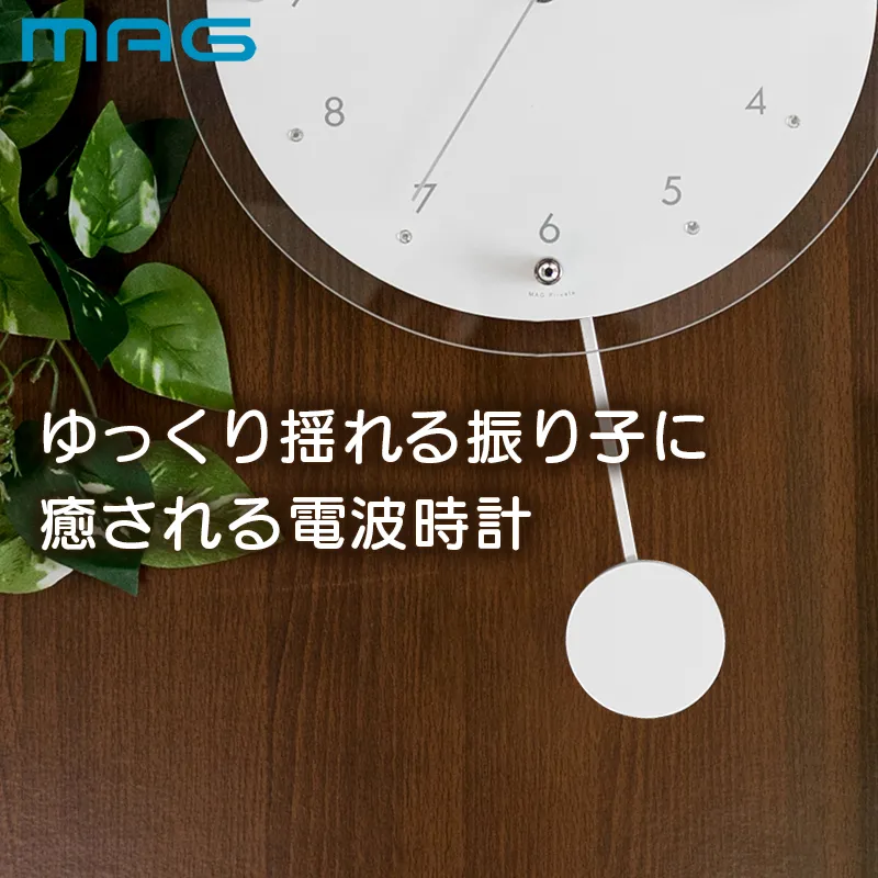 MAG電波振子掛時計 アンティール2｜あなたに寄り添う MAG (マグ) の