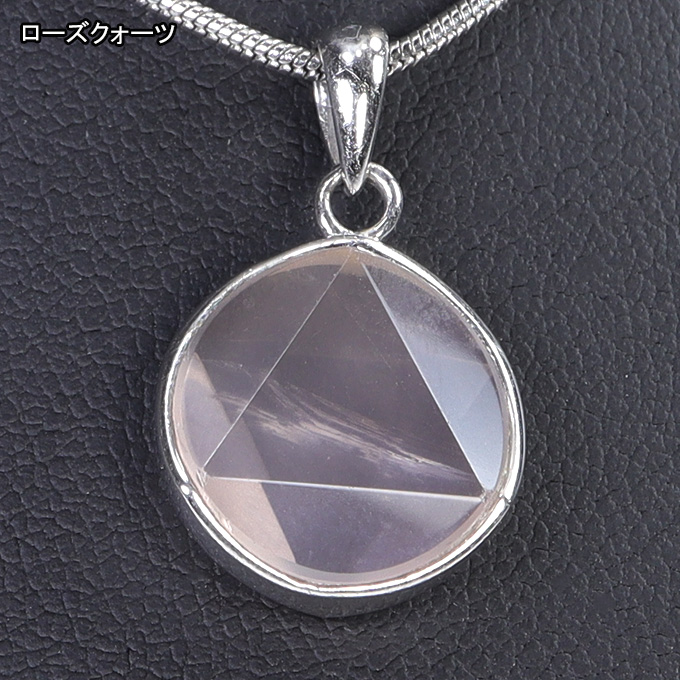 六芒星ペンダント | 全体運、土の氣のペンダントトップ | 開運