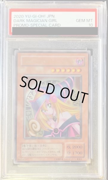 PSA10】ブラックマジシャンガール (ステンレス) [-] {-} - magi通販