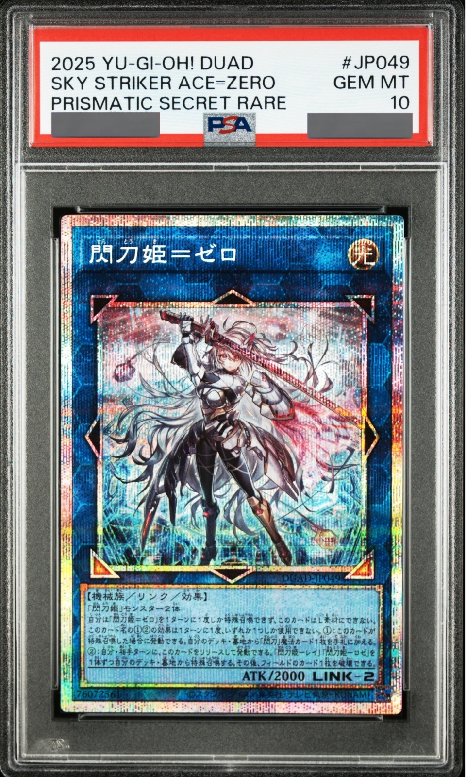 遊戯王 閃刀姫＝ゼロ yotインドネシア 公式 スリーブ 70枚 遊戯王 閃刀