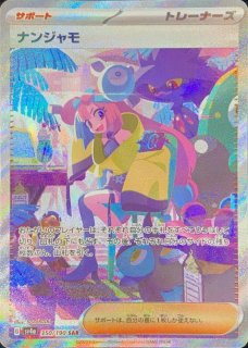 状態ランクA】サーナイトex (SAR) {348/190} [SV4a/シャイニー