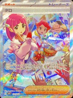 状態ランクA】ルチアのアピール (SAR) {091/064} [SV7a/楽園ドラゴーナ