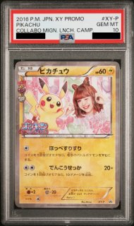 PSA10】ピカチュウ (プロモ) {400/SM-P} [-] - magi通販【ポケモン
