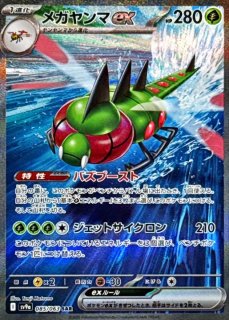 PSA10】 ヒビキのホウオウex (SAR) {086/063} [SV9a/熱風のアリーナ