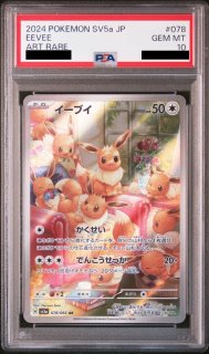 PSA10】 リーフィア 《中国語版》 (AR仕様) {07 15/15} [ジェムパック2