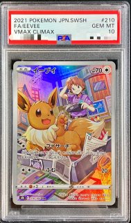PSA10】ミミッキュV (CSR) {233/184} [S8b] - magi通販【ポケモン