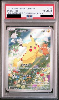 PSA10】レアコイル (AR) {112/106} [SV8/超電ブレイカー] [SV] - magi