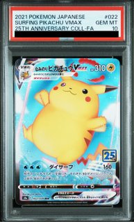 PSA10】 ひかるコイキング {010/025} [S8a/25thアニバーサリー