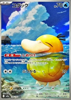 コダック (AR) {199/193} [M2a/MEGAドリームex] [MEGA] - magi通販