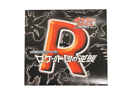 ロケット団の逆襲 ＜未開封BOX＞ (-) {-} [PCG3] - magi通販【ポケモン