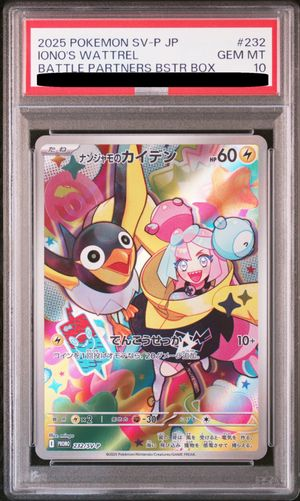 PSA10】 ナンジャモのカイデン 《AR仕様》 (プロモ) {232/SV-P} [SV