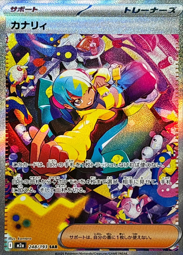 メガドリームex ポケモンカードゲーム メガドリームex カナリィ SR