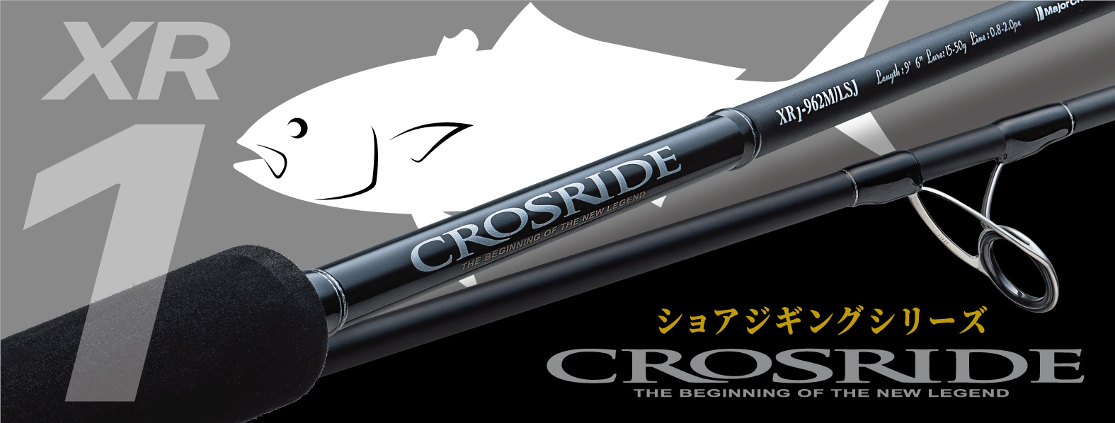 クロスライド1G – メジャークラフト｜Major Craft Web