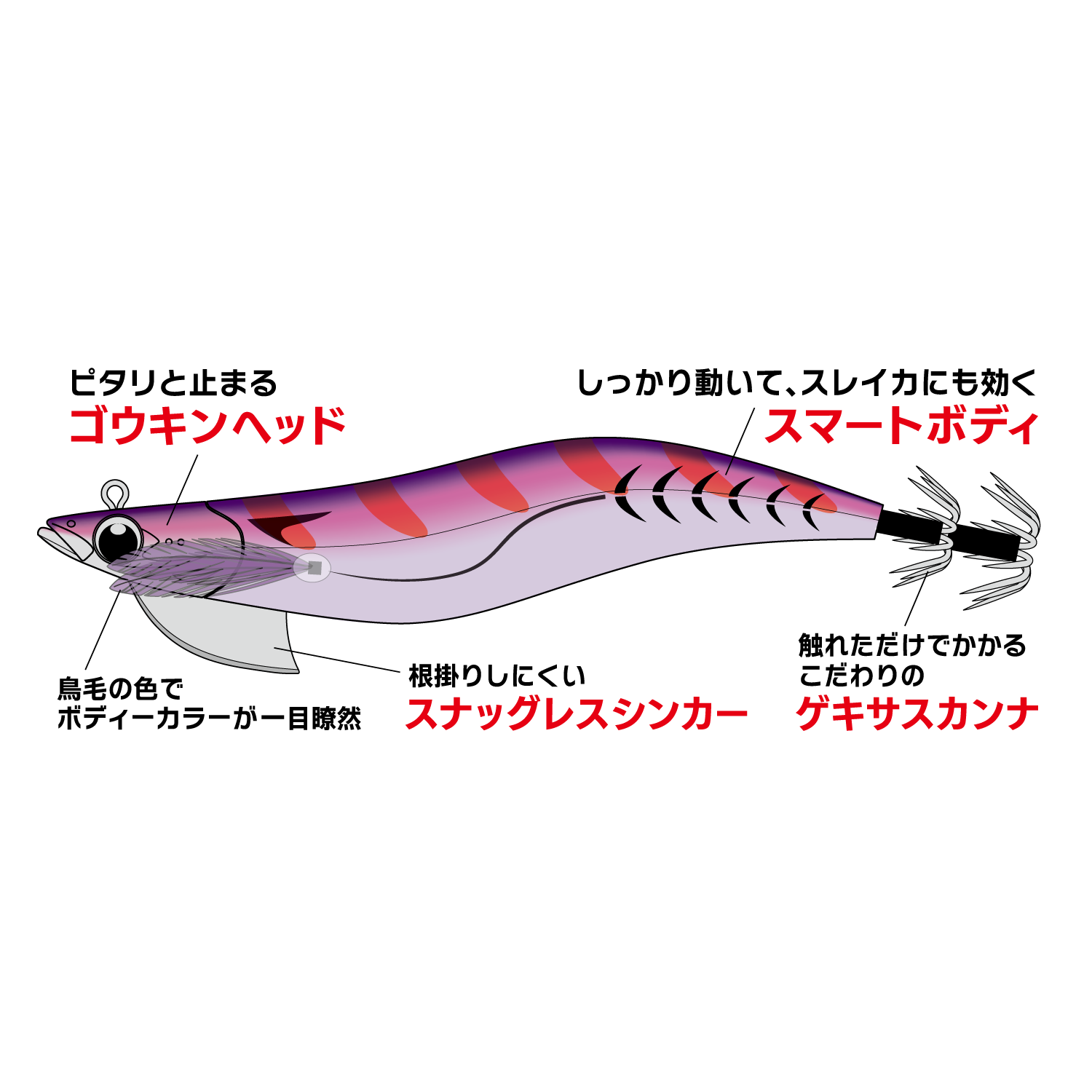 エギゾー TR スマートフィット – メジャークラフト｜Major Craft Web