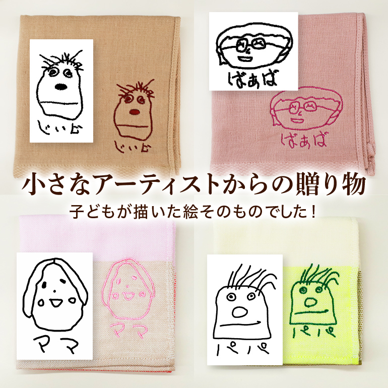 子どもイラスト刺繍タオル-タオルはまかせたろ.com [刺繍タオル 1枚