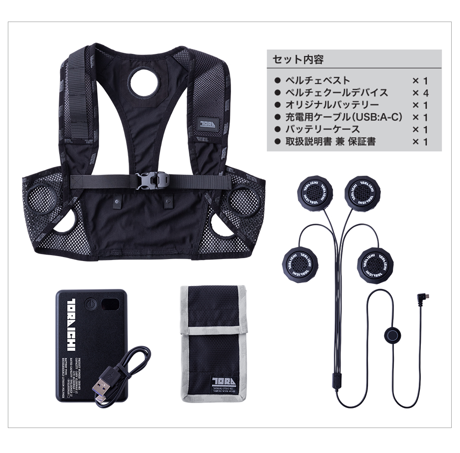 ペルチェ 冷却ベスト 0215-000 最新 2025年 寅壱 ペルチェベストセット