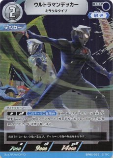 勇輝の黎明 RR】ウルトラマンティガ スカイタイプ BP05-002 - マナソース