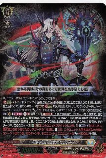 RRR】旋虐竜 ベリジェアクロ DZ-BT12/003 - マナソース