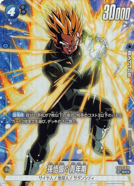 ドラゴンボール エナジーマーカー 孫悟飯 PSA10 エナジーマーカー 孫悟