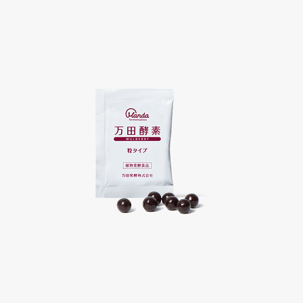 公式】【約1ヵ月分1000円お試しセット】万田酵素MULBERRY(マルベリー