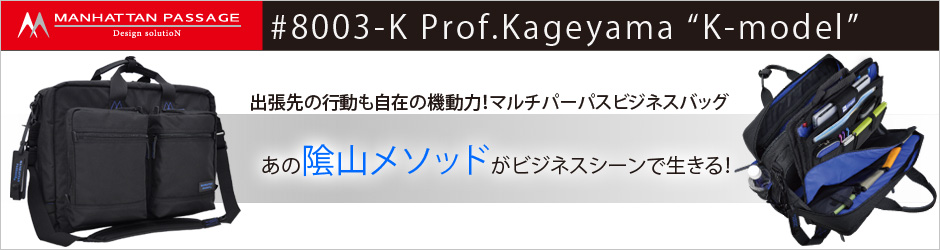 K-model×MANHATTAN PASSAG