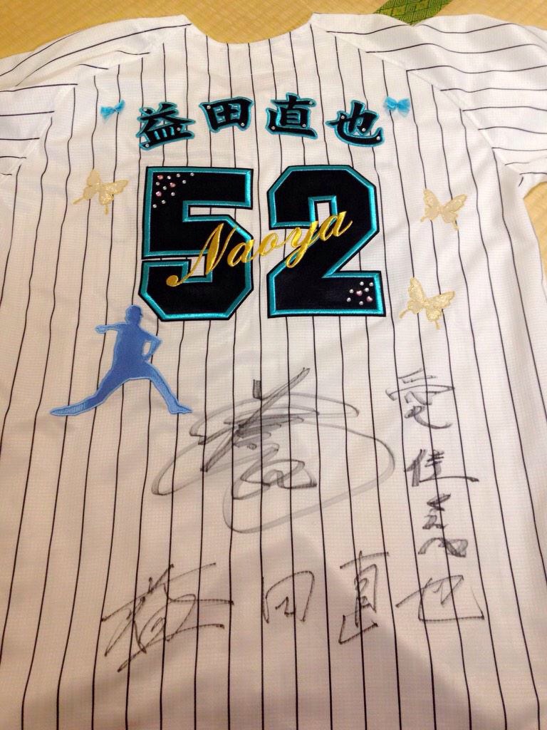 千葉ロッテ 益田直也投手52 サイン入りユニフォーム Lサイズ 千葉