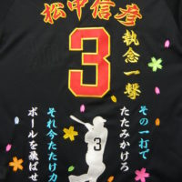 ホークス松中・赤の縁取りシルエットユニ – 福岡ソフトバンクホークス