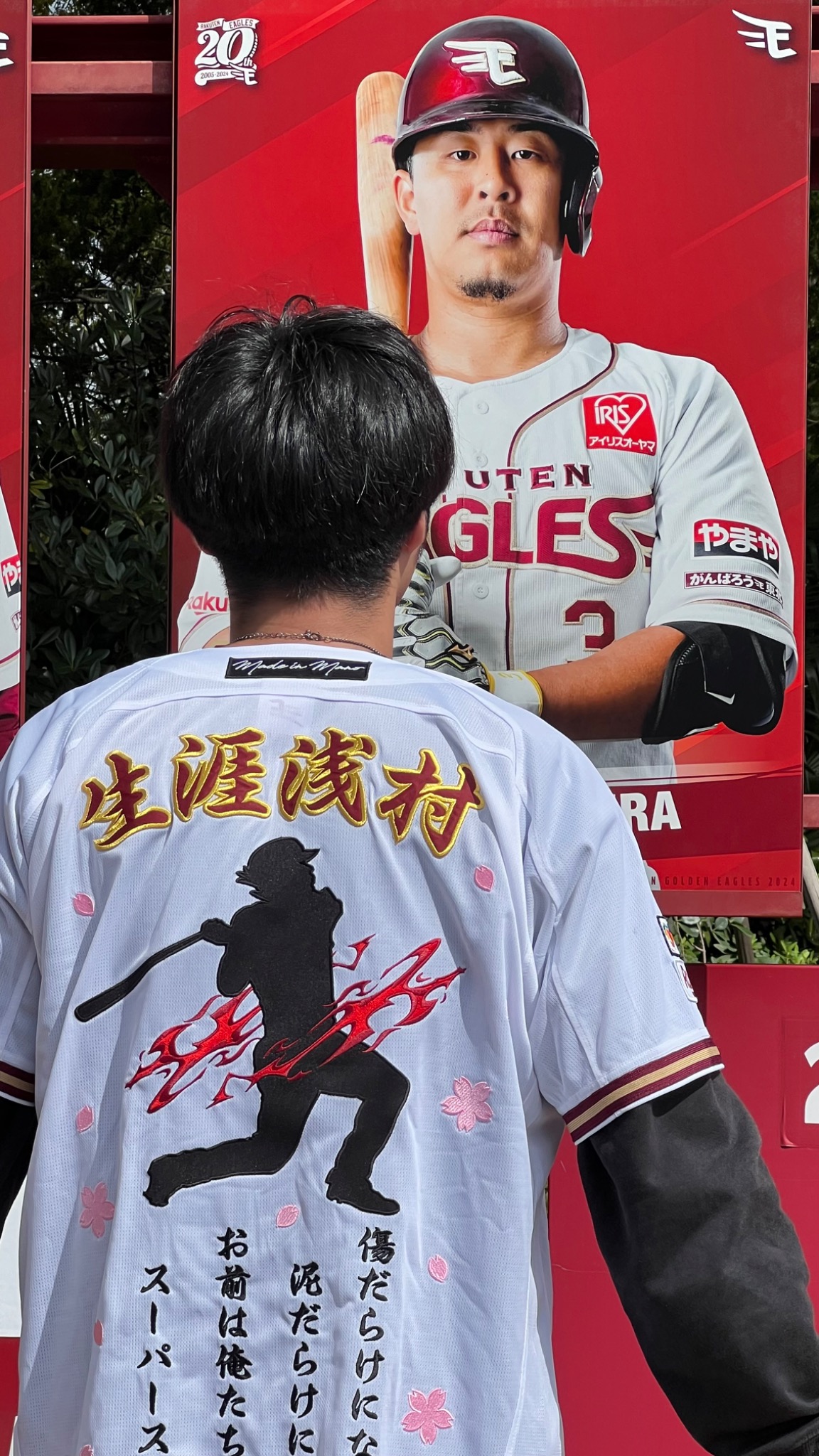 生涯浅村を象徴する刺繍ユニです【東北楽天ゴールデンイーグルス