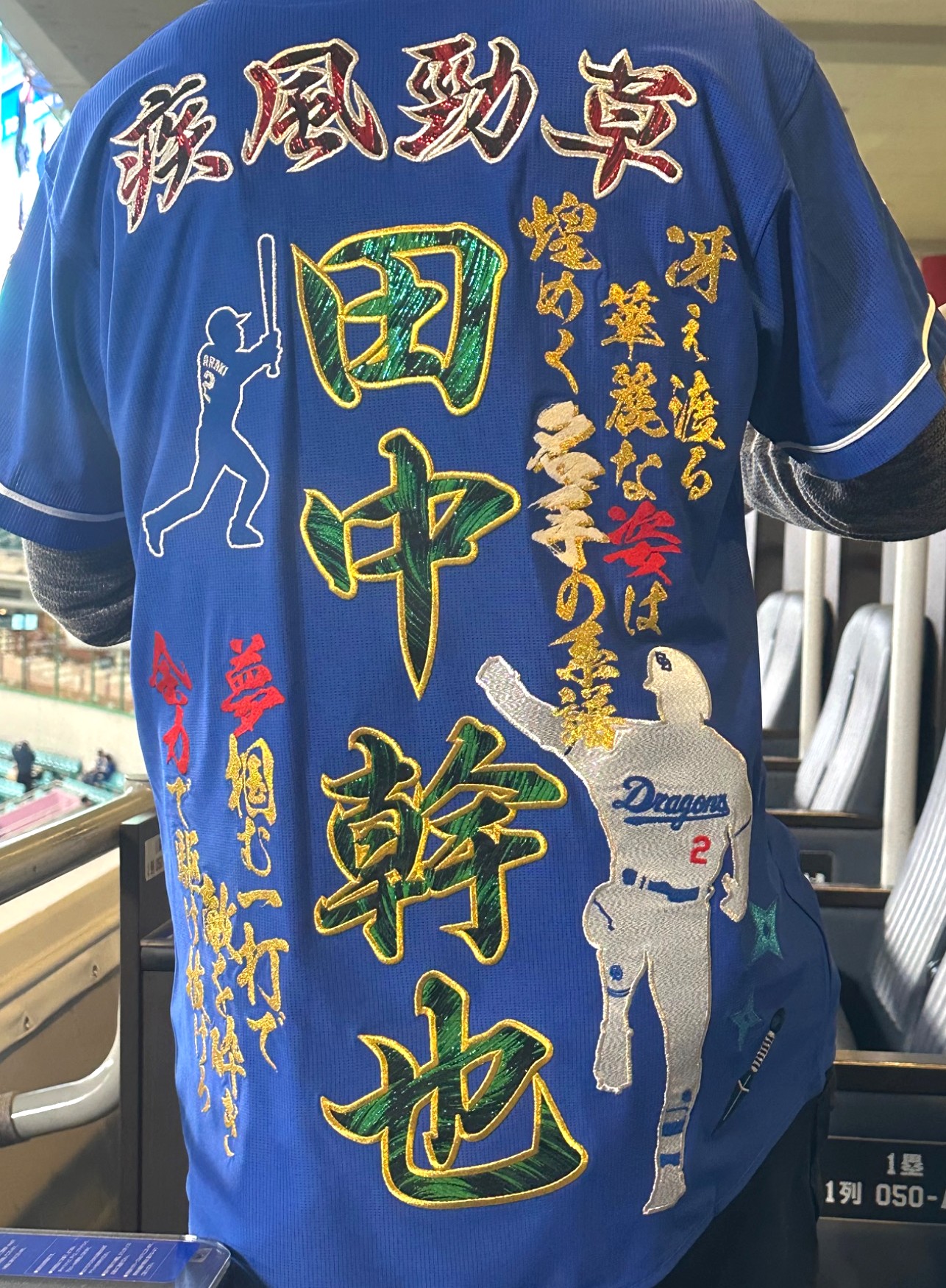 中日ドラゴンズのビジターユニフォームに名前、シルエット、応援歌の