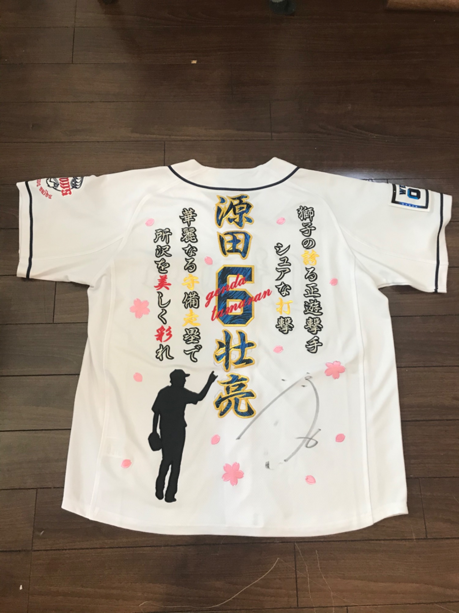 埼玉西武ライオンズ源田壮亮選手応援ユニフォーム – お客様の声 – 刺繍