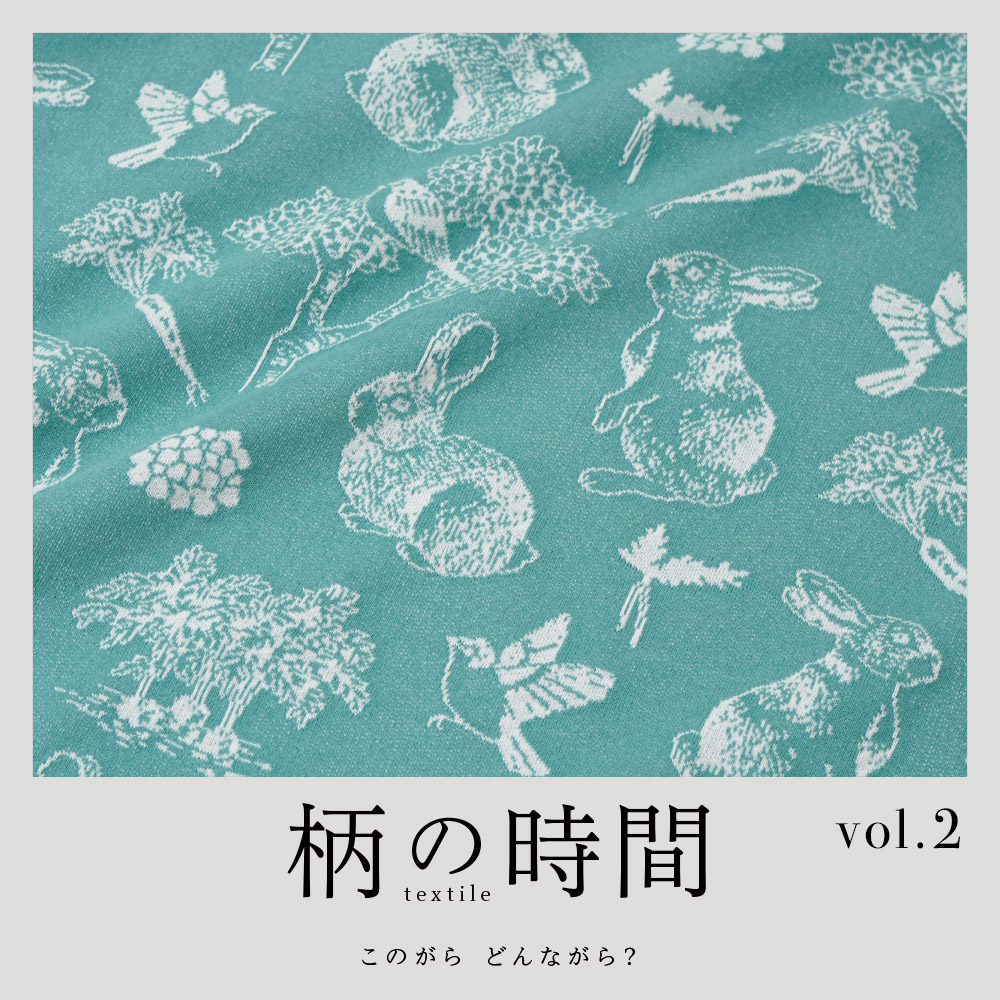 柄の時間 vol.2 | marble SUD マーブルシュッド