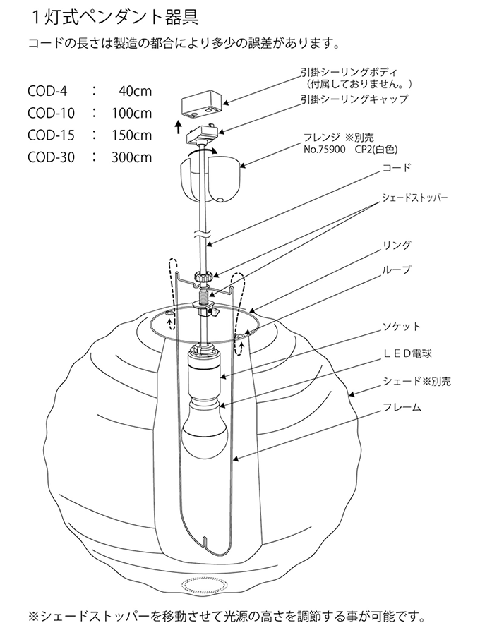 AKARI 1灯式ペンダント用器具 コード長100cm|イサムノグチの照明 AKARI