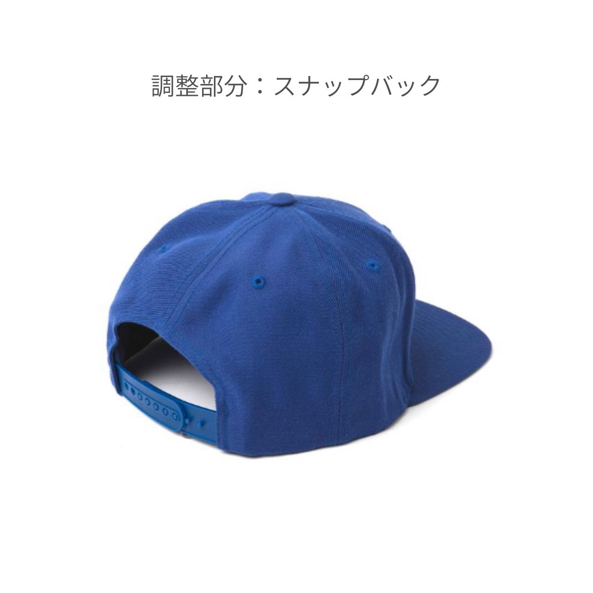 プレミアムクラシックスナップバック｜商品一覧｜オリジナルキャップや