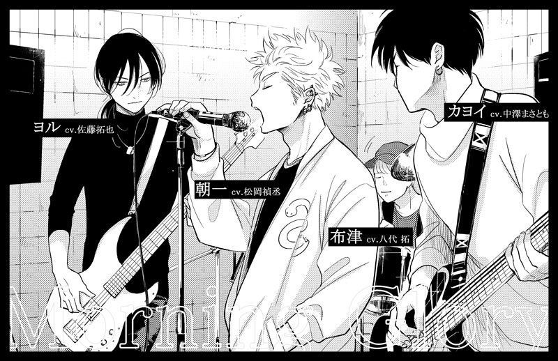 ドラマCD「よるとあさの歌Ec」/マリン・エンタテインメント