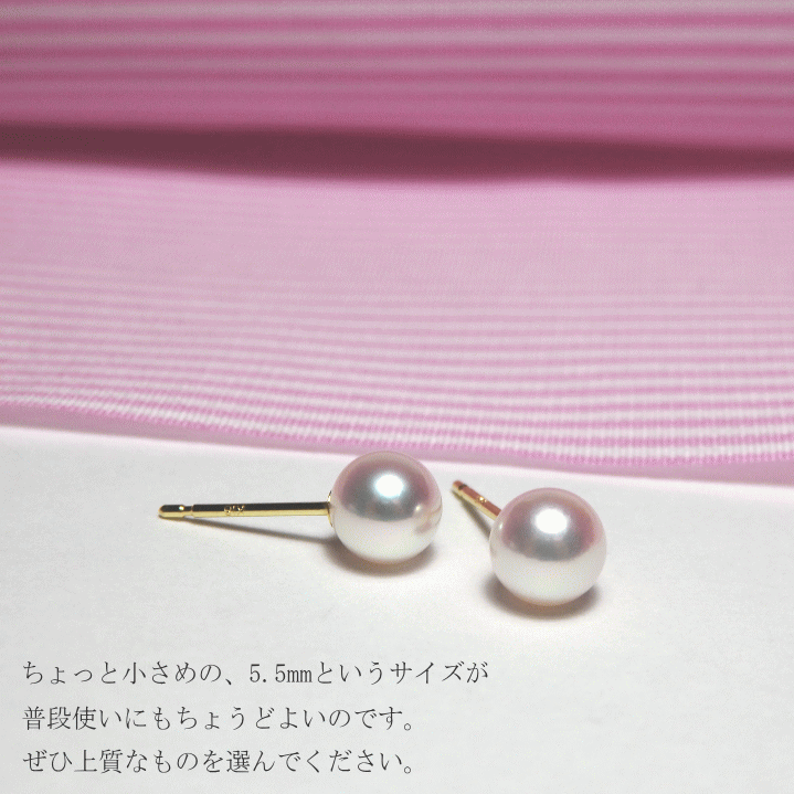 スタンダードなあこや真珠パールピアス・5.5mm Marion Jewel