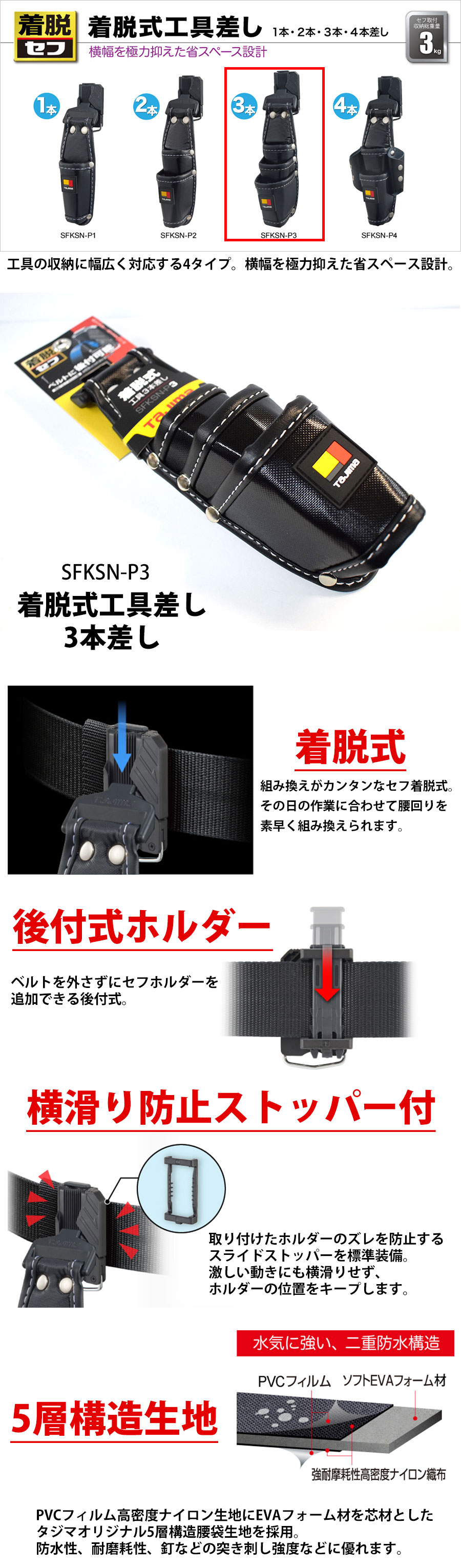 TAJIMA オリジナル3連モンキー差し