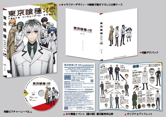 東京喰種 1期+2期+re+OVA DVD全26巻セット Amazon.co.jp: 東京喰種