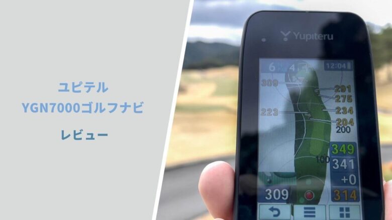 ユピテル ゴルフナビ YGN 7000 GPSナビ ユピテル ゴルフナビ YGN 7000
