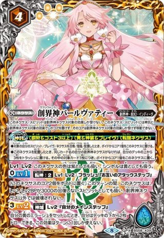 学園制服］ディアナ・フルール[BSC31-X03]【チョコレート大作戦