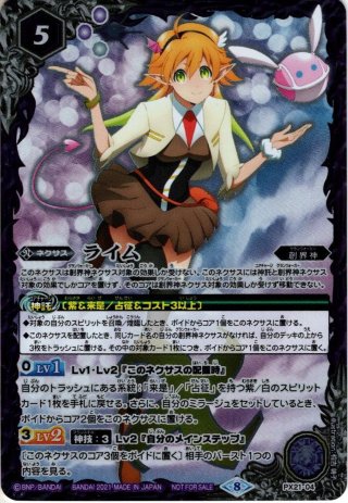 ☆PR☆白鳥 ユウ[BS_PX22-04] - マスターズスクウェア通販2号店