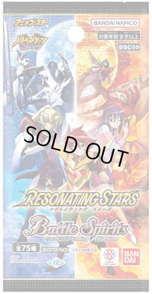 バトルスピリッツ BSC50 アニメブースター RESONATING STARS(1カートン