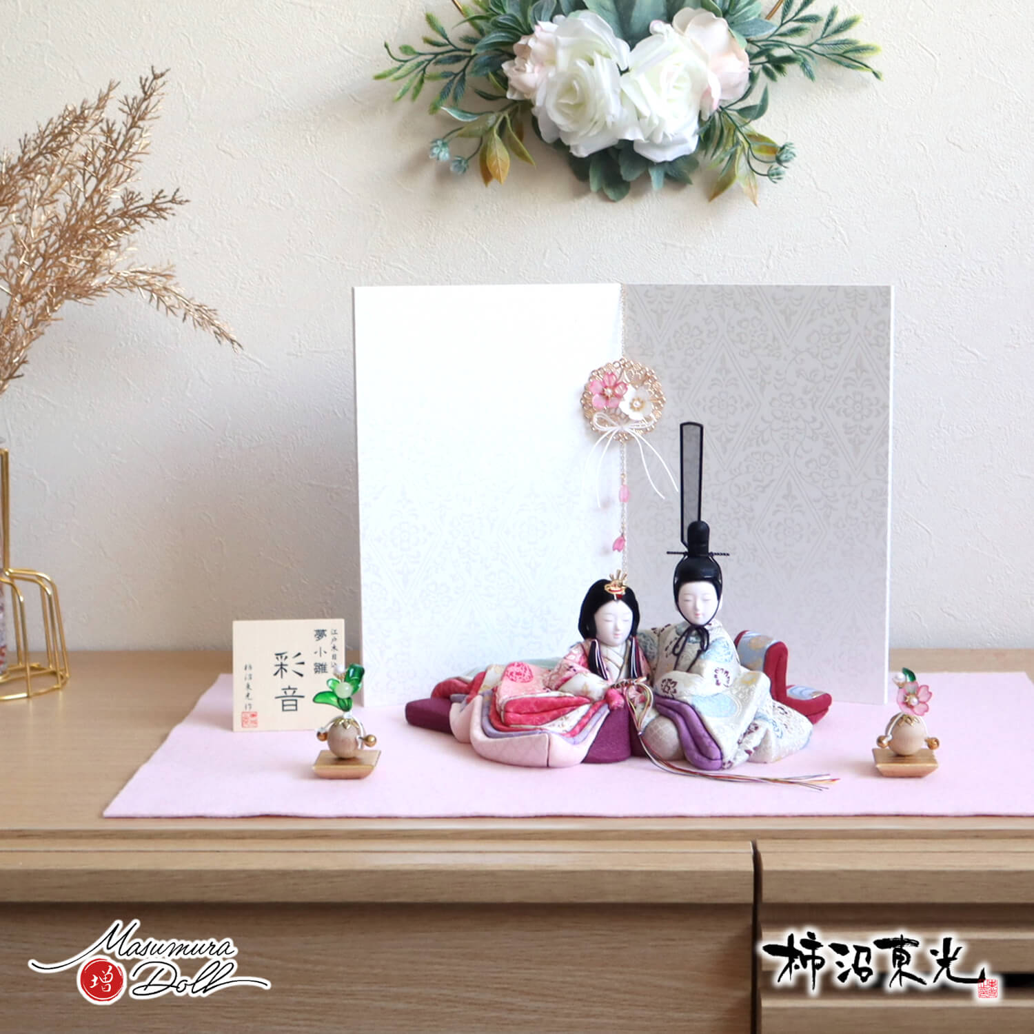 新作創作雛人形 柿沼東光作 増村人形店 オリジナル 彩音 大嶋金襴謹製