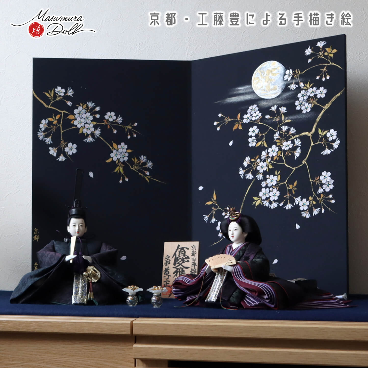 新作 京都 尊正作 10番 正絹西陣錦織(にしきおり) 千鳥模様衣装 京製