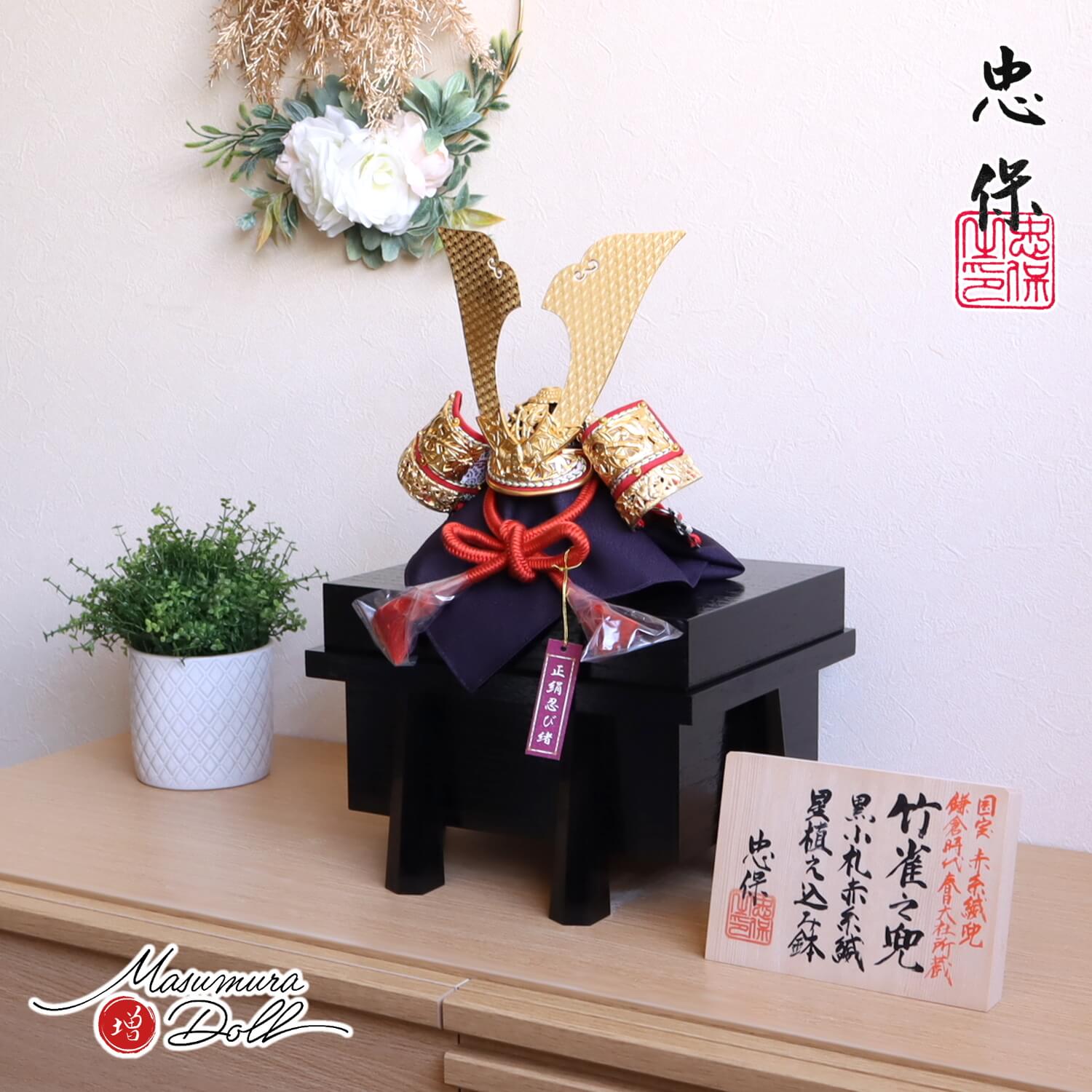 大越忠保作 春日大社所蔵国宝模写「国宝・竹雀金物兜」赤糸縅 黒小札