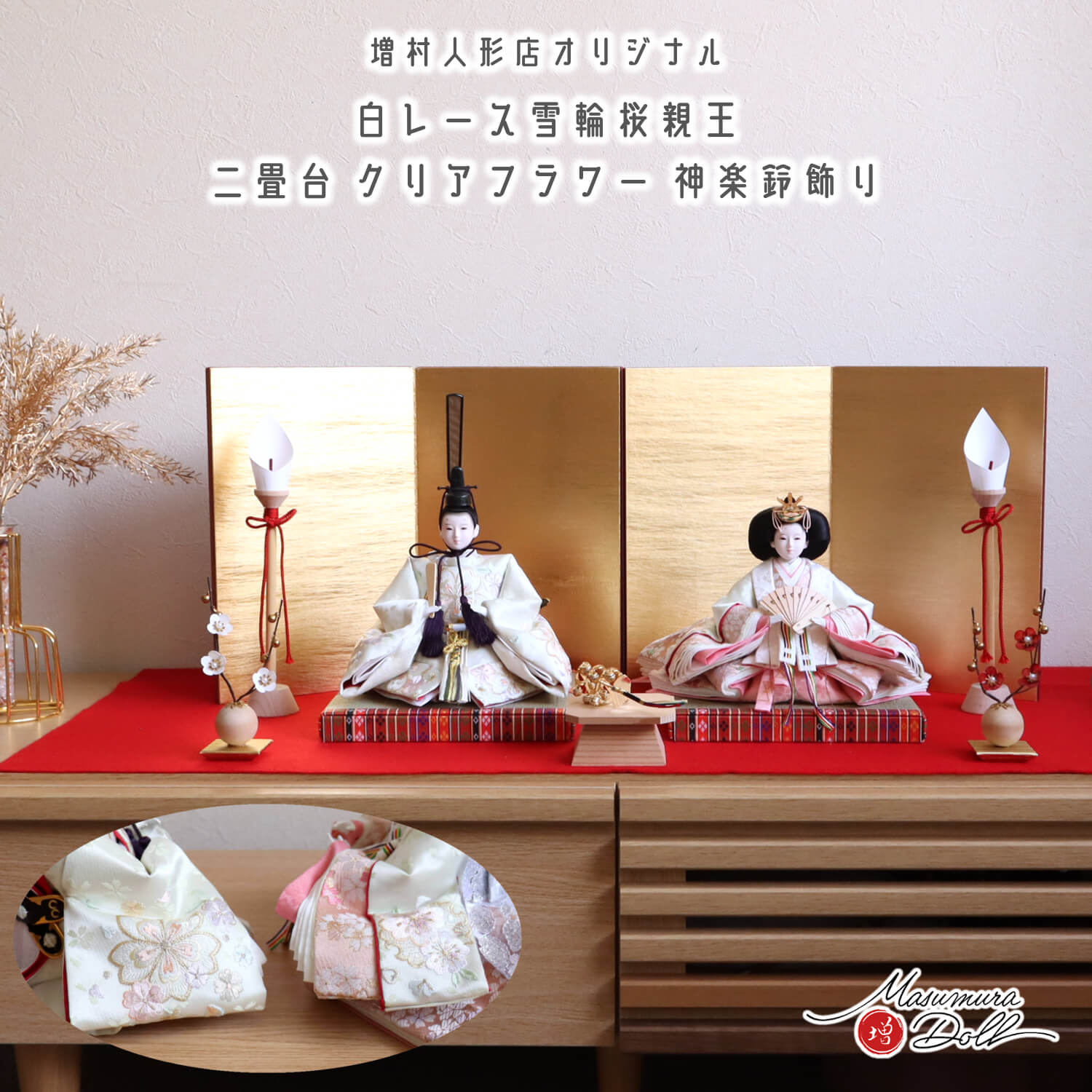 最新作 内閣総理大臣賞受賞作家 松宝作 25号 芥子 ホワイト 桜刺繍