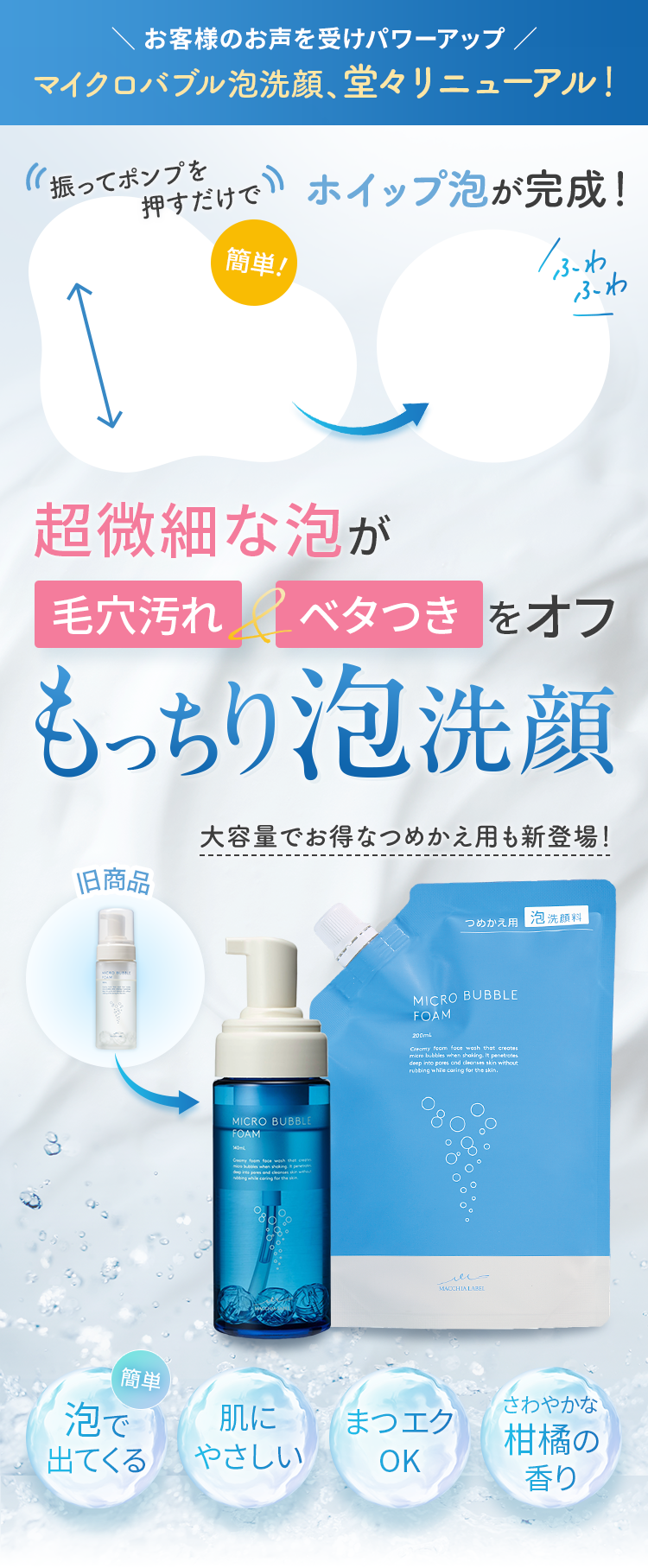 青いビートルさん専用】【アシュラン】フォーミーウォッシュ380ml 2個