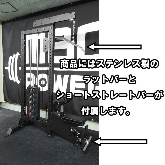 MBC ラットプルダウン/ローロウ 独立型 — MBC POWER SHOP