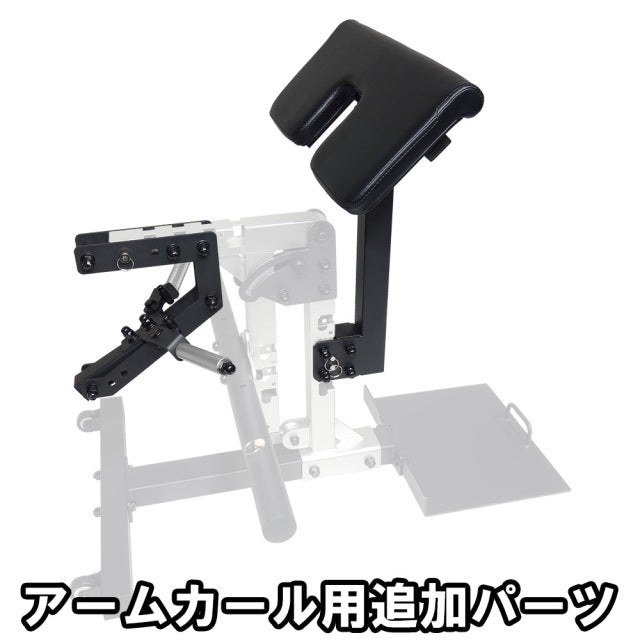MBC ベンチアタッチメント — MBC POWER SHOP