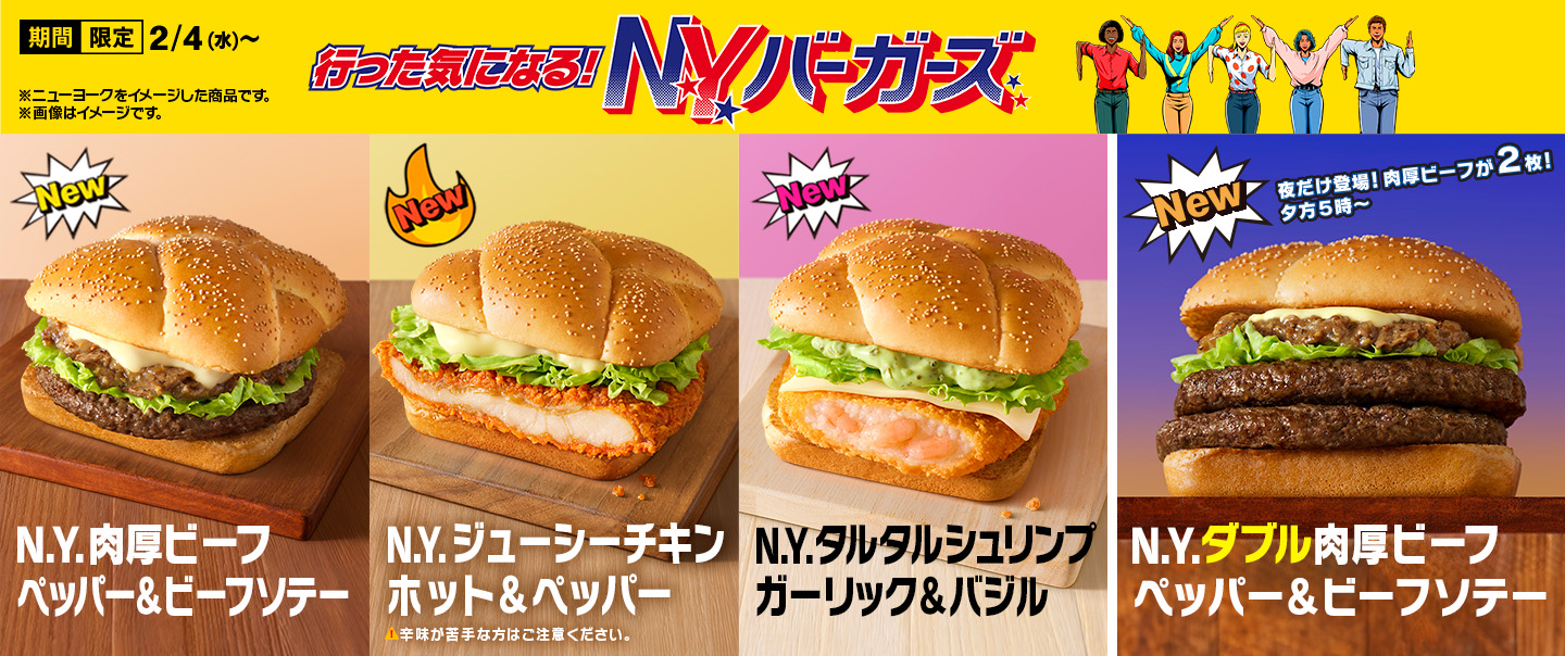 マクドナルド公式サイト | マクドナルド公式