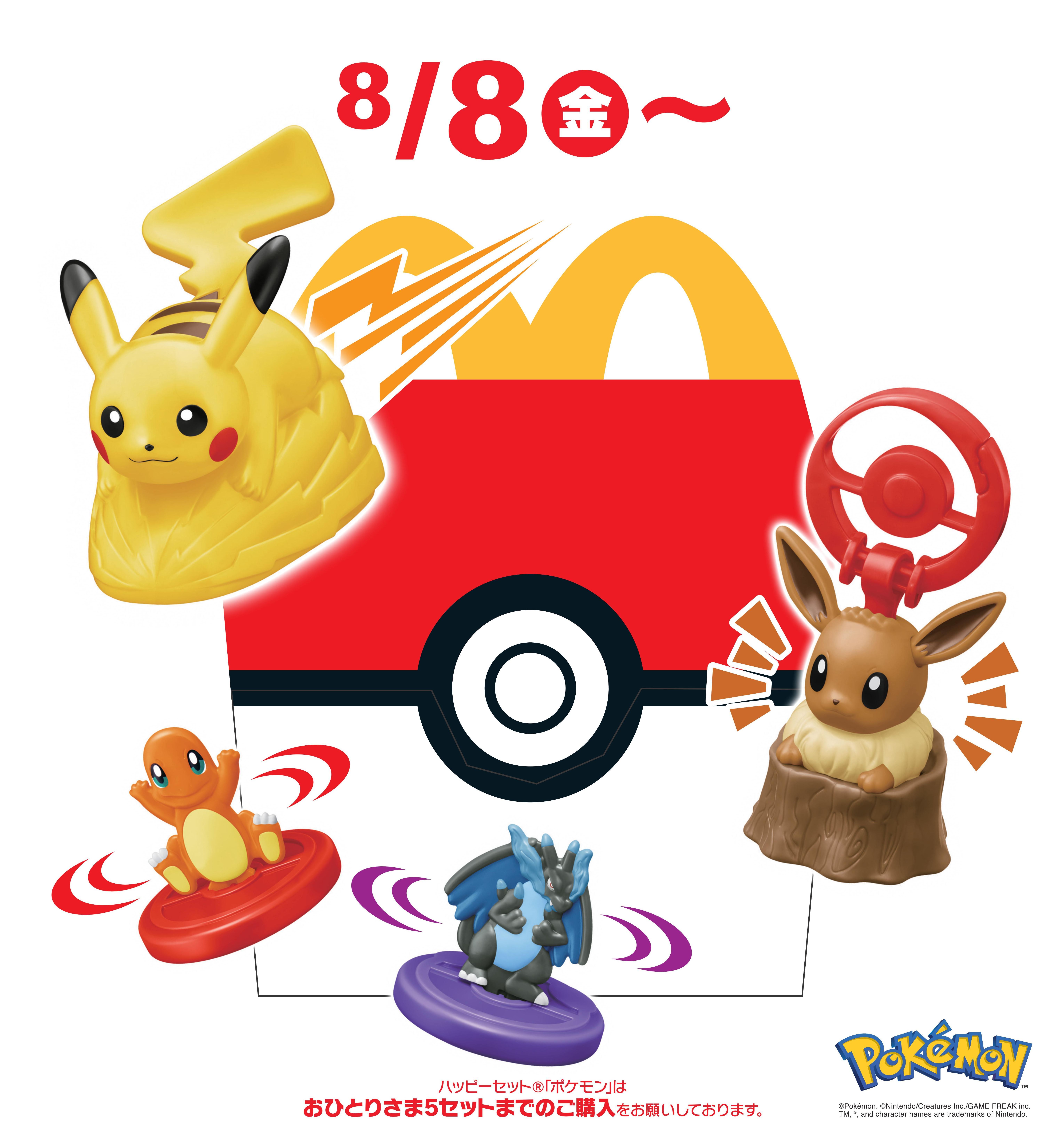 ニュースリリース | マクドナルド公式